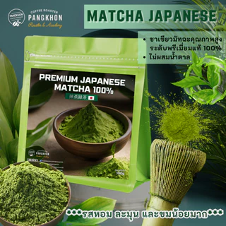 PREMIUM JAPANESE MATCHA 100%