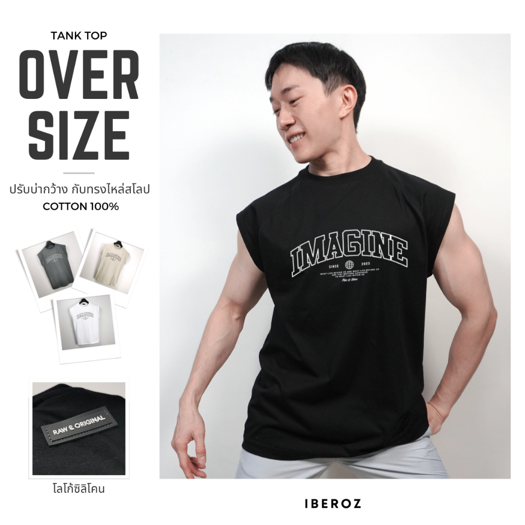 IBEROZ เสื้อแขนกุด โอเวอร์ไซส์ สกรีนลาย ติดโลโก้ซิลิโคน รุ่น SL-IMAG