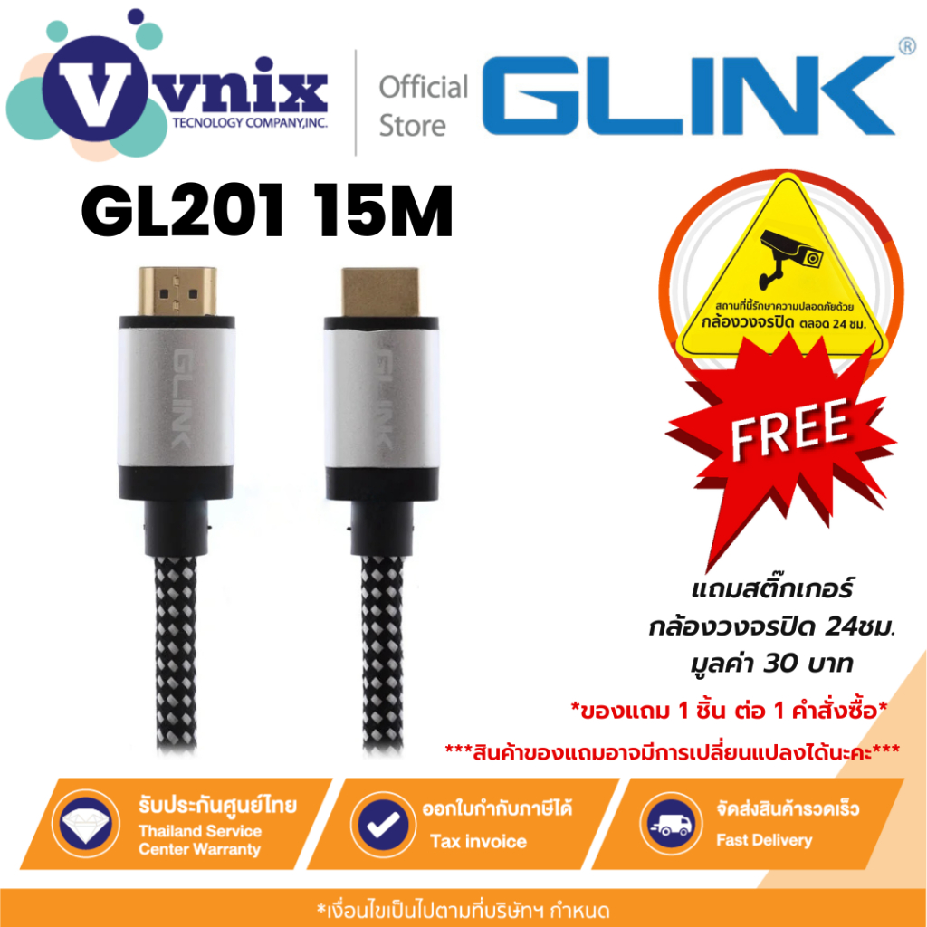 Glink GL201 15M (GL-201) CABLE HDMI 4K (V.2.0) M/M (15M) สายถักยาว 15 เมตร ประกัน 1 ปี By Vnix Group