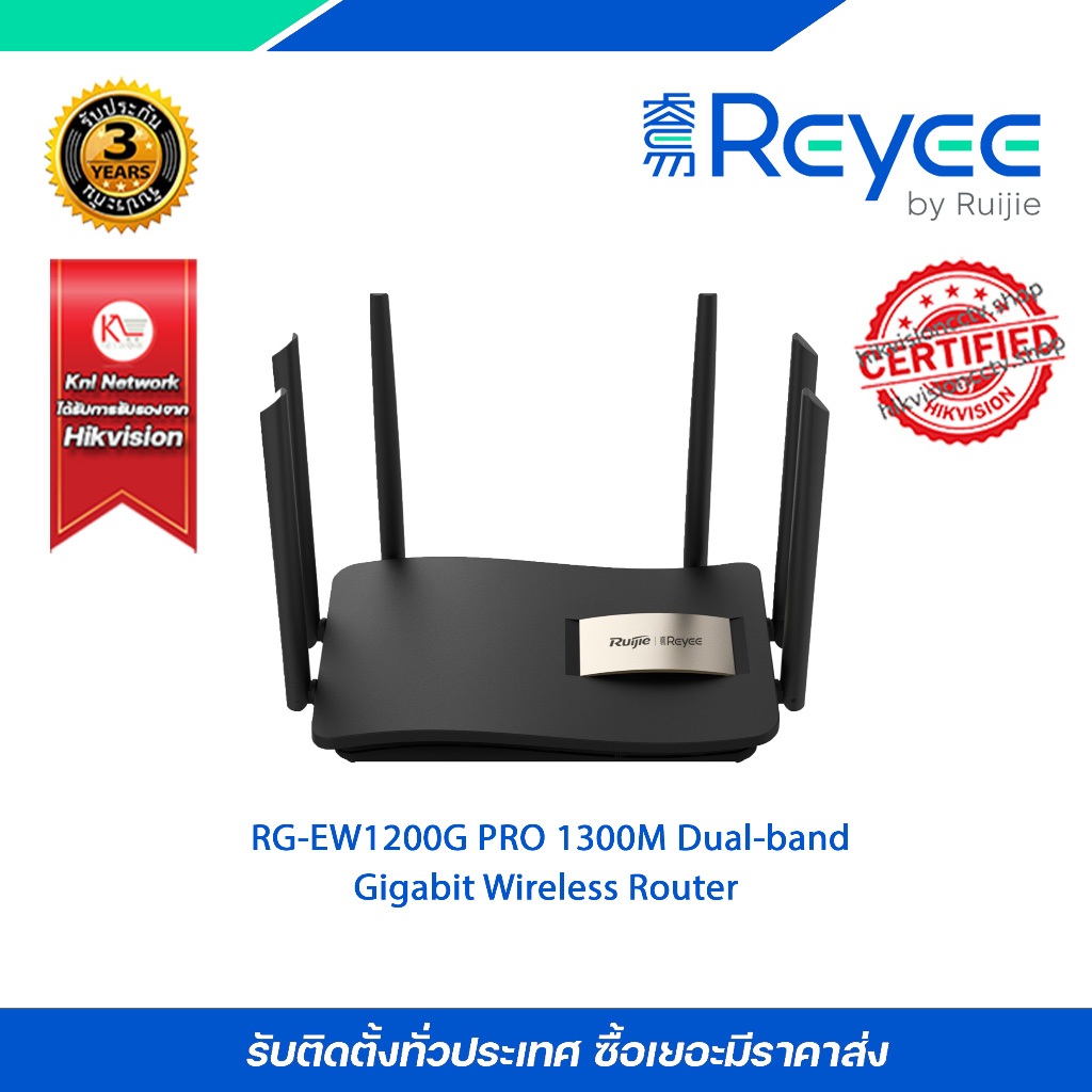 RG-EW1200G PRO 1300M Dual-band Gigabit Wireless Router