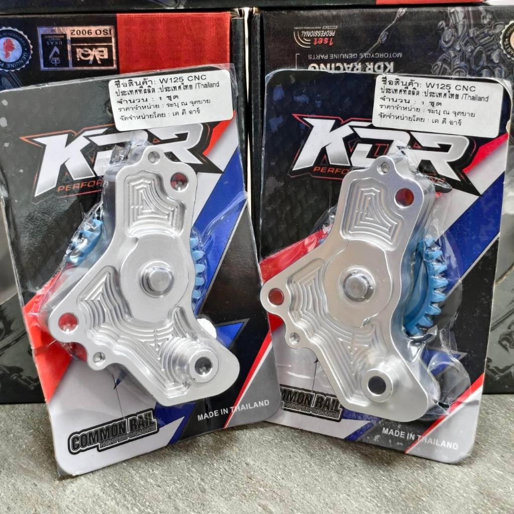 ปั๊มน้ำมันเครื่อง CNC เวฟ 125 งาน KDR สำหรับรถจักรยานยนต์ - Motorcycle, มอเตอร์ไซค์