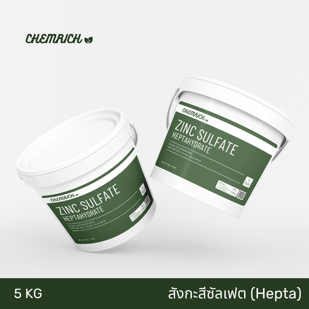 5KG สังกะสีซัลเฟต ธาตุอาหารสังกะสี (สังกะสี ซัลเฟต เฮปตาไฮเดรต,กรดกำมะถันขาว) / Zinc sulfate heptahydrate -Chemrich