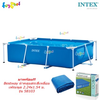 Intex สระน้ำ เฟรมพูล สี่เหลี่ยม 2.2 x 1.5 x 0.6 ม. รุ่น 2827…