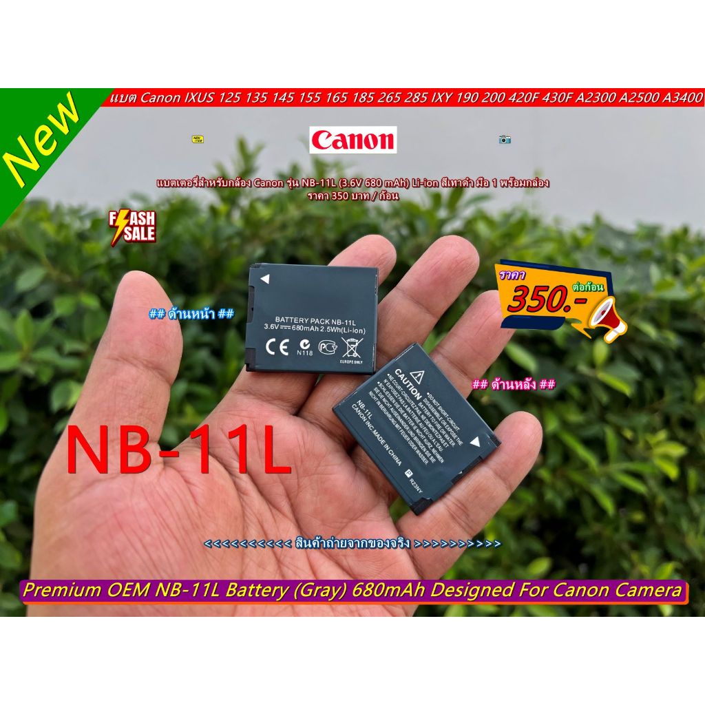 แบตเตอร์รี่ NB-11L Canon PowerShot A2300 A2400 A2500 2600 IXUS 125 132 140 145 150 185 190 SX400 SX4