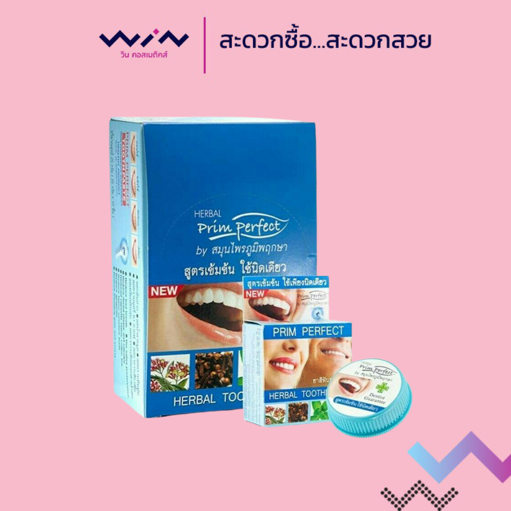 ยาสีฟัน ภูมิพฤกษา สูตรเข้มข้น แบบตลับ 25 กรัม 1 โหล