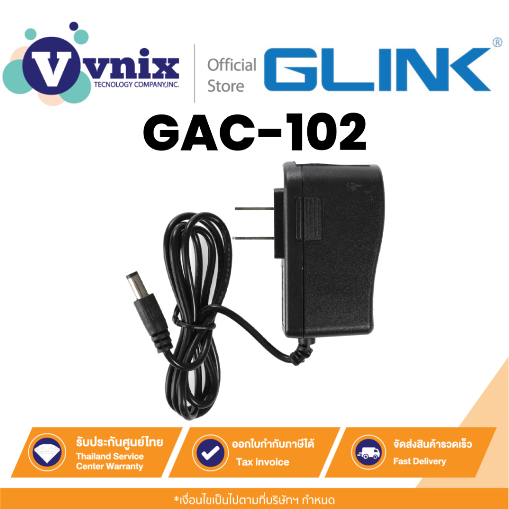 GLINK GAC102 (GAC-102) POWER ADAPTER FOR CCTV 12V/2A อะแดปเตอร์กล้องวงจรปิด ประกัน 1 ปี By Vnix Group