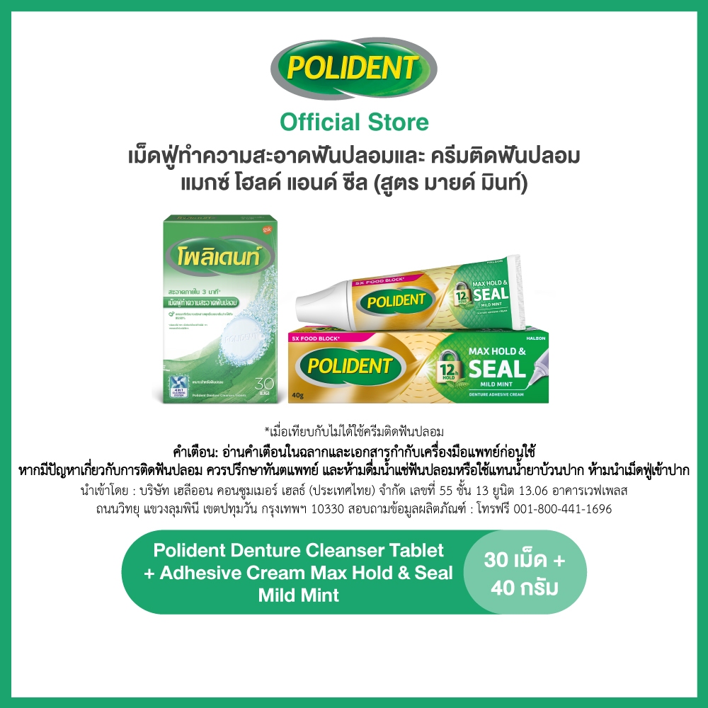 Polident MH&S 40g + Polident Cleanser 30s (MM)