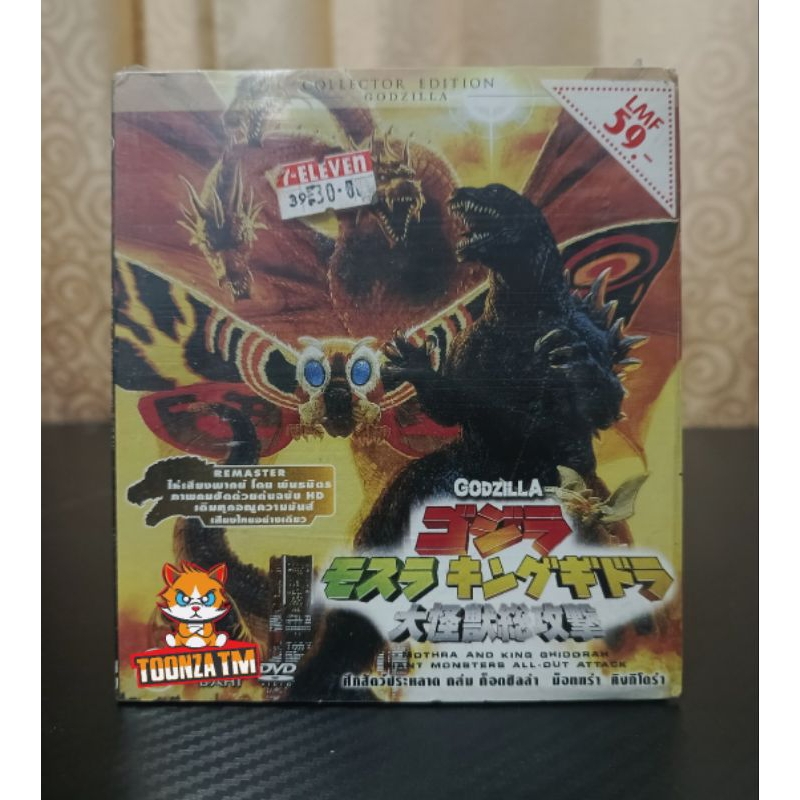 GODZILLA​ GMK : GIANT MONSTERS​ ALL OUT ATTACK​ / ก็อต​ซิ​ลล่า​ : ศึกสุดยอดจอมอสูร (DVD กล่องเล็ก) ม