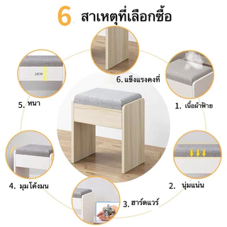 DUDEE เก้าอี้โต๊ะเครื่องแป้ง เก้าอี้ทรงสี่เหลี่ยมดหมาะสำหรับนั่งเเต่งหน้า เรียบง่ายสไตล์มินิมอล