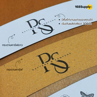 ปลอกสวมแก้วงานแต่ง งานพิธีต่างๆ ปลอกสวมแก้วแฟนคลับ คัฟสลีฟงานแต่ง คัฟสลีฟแฟนคลับ 100ชิ้นต่อแพค สกรีน1จุด