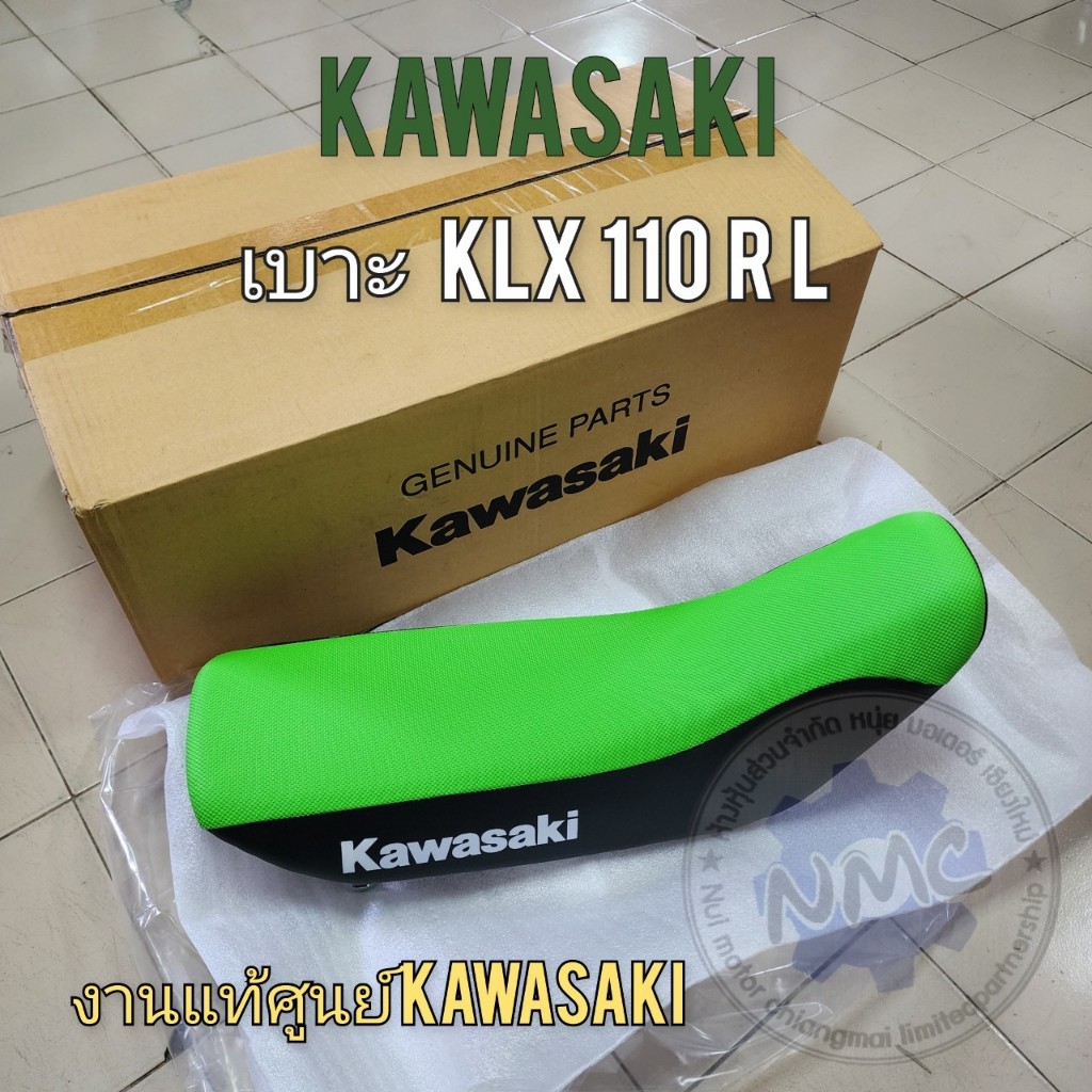 ถูกที่สุด  เบาะ klx110 r l เบาะkawasaki klx 110 r l งานแท้ศูนย์