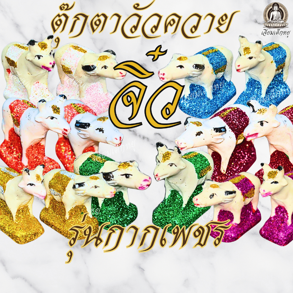 ตุ๊กตาวัวควาย จิ๋ว ไหว้บูชาศาลตายาย ศาลพระภูมิ เนื้อเรซิน (6*5)