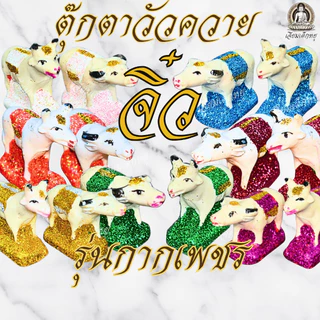 ตุ๊กตาวัวควาย จิ๋ว ไหว้บูชาศาลตายาย ศาลพระภูมิ เนื้อเรซิน (6*5)