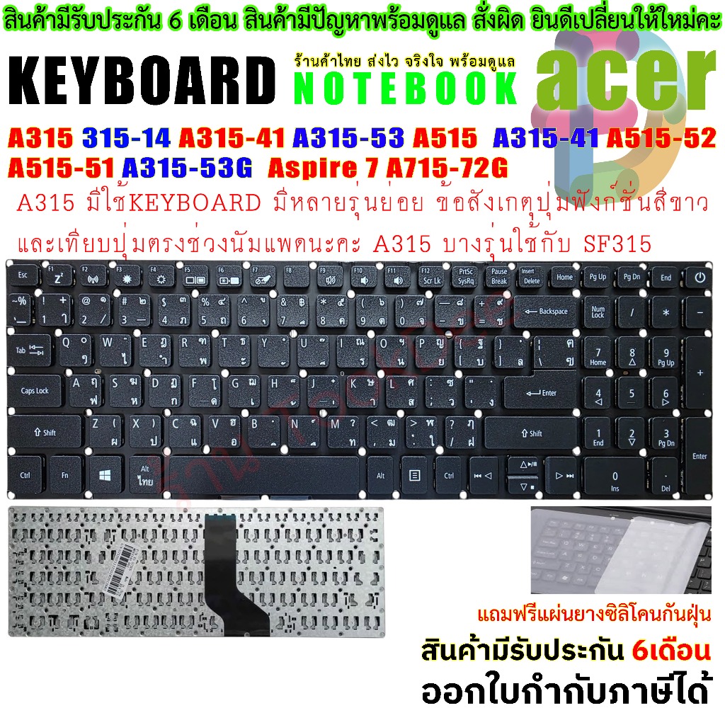 Keyboard Acer คีย์บอร์ด เอเซอร์ Aspire A315 315-14 A315-41 A315-53 A515 A315-53G-38YX A315-41