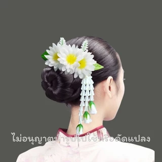 หวีสับดอกไม้ห้อยอุบะ งานสวยมาก (สินค้าขายดี ตรงปก) ฟ้อนรำ นางรำ