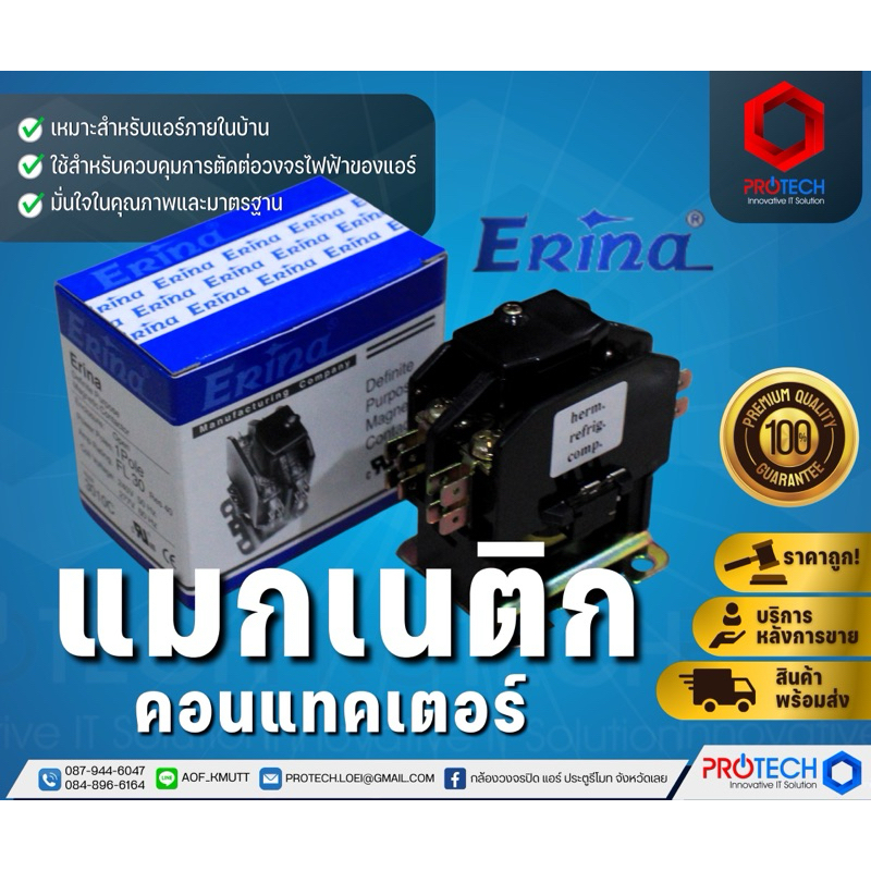 (อะไหล่แอร์)แมกเนติก Erina 30 AMP. 1 Pole อีรีน่า 30 แอมป์ 1 โพล (แท้)