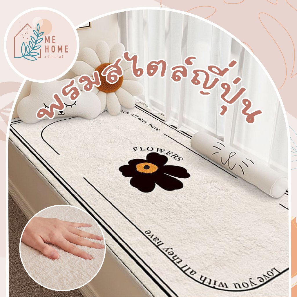🛋️ พรม พรมแต่งบ้าน ขนนุ่มนิ่ม พรมปูพื้นห้องนอน พรมนั่งเล่น กันลื่นคุณภาพสูง💌พร้อมส่งค่ะ 🏡