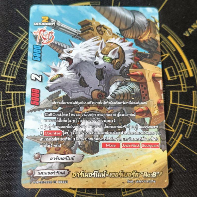 ภาคเก่า การ์ดไม่ฟรอย แยกใบ บัดดี้ไฟท์ โอเวอร์ไดรฟ์ Buddyfight OD แดนเจอร์เวิลด์