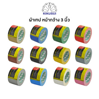 เทปกาวเเบบผ้า KIKUSUI ผ้าเทป หน้ากว้าง 3 นิ้ว ยาว 25 หลา ผ้าเหนียว ติดทน 1 ม้วน