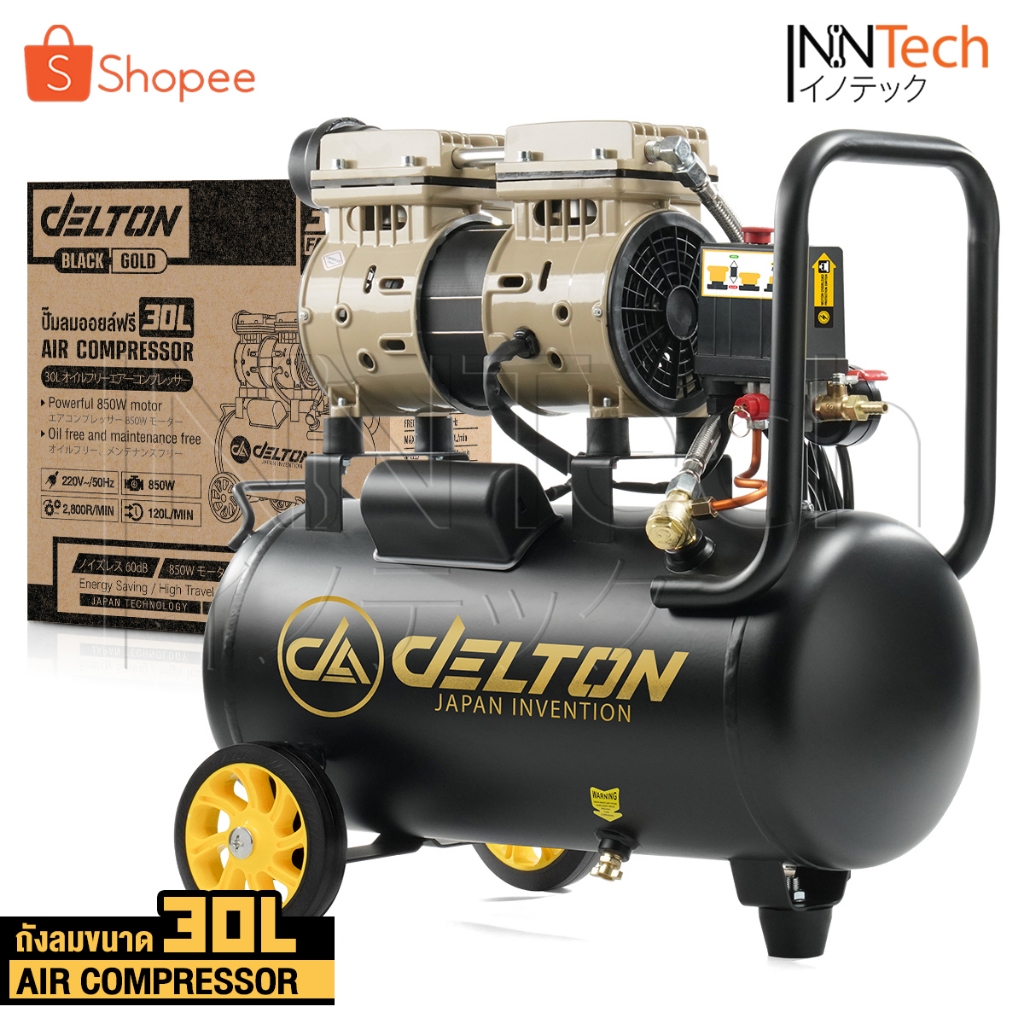 DELTON ปั้มลมออยล์ฟรี 30 ลิตร 850W (ถังเต็ม) OIL FREE ไม่ใช้น้ำมัน เร็ว แรง เสียงเงียบ Air Compressor 30L รุ่น FAC-30L