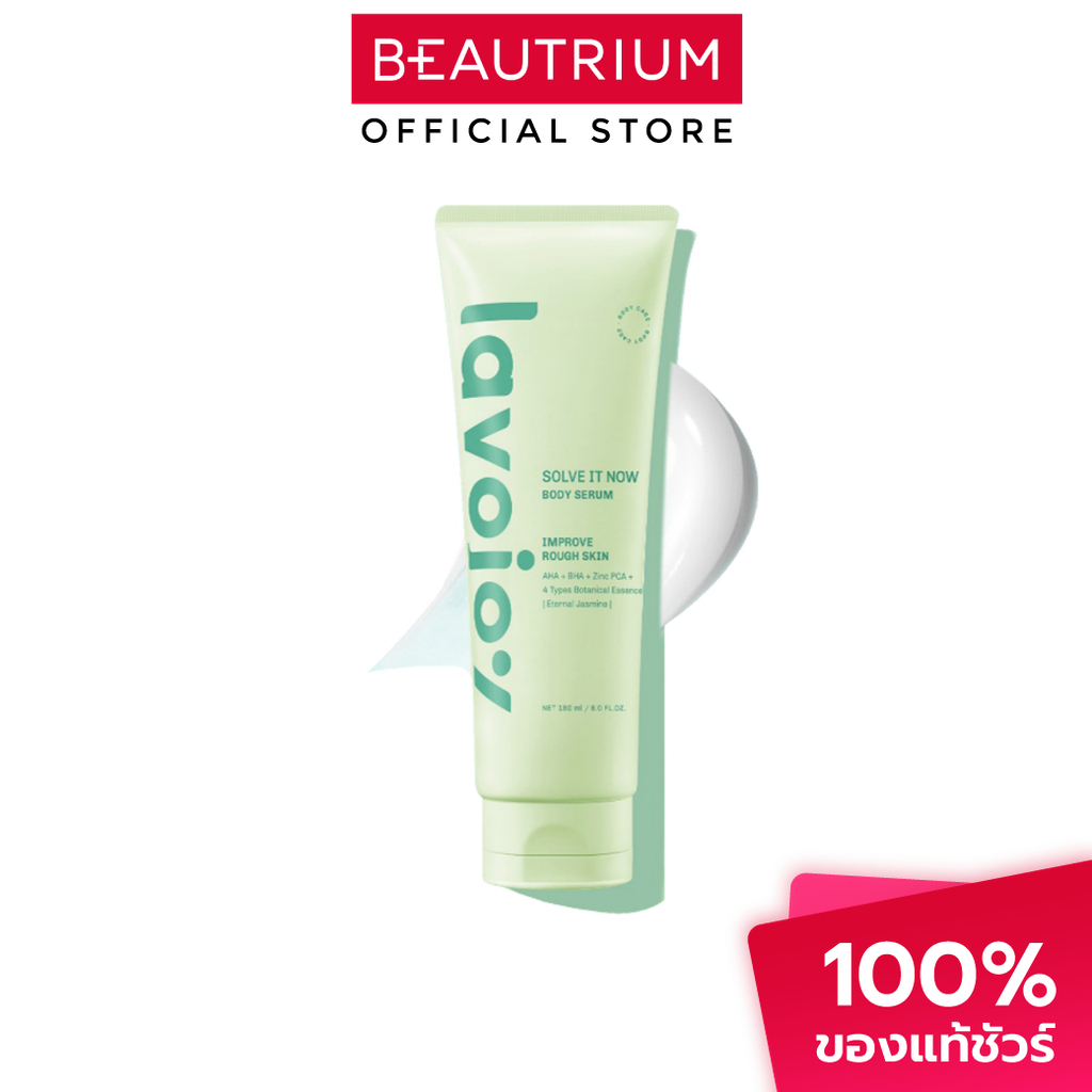 LAVOJOY Solve It Now Body Serum Eternal Jasmine เซรั่มบำรุงผิวกาย 180ml