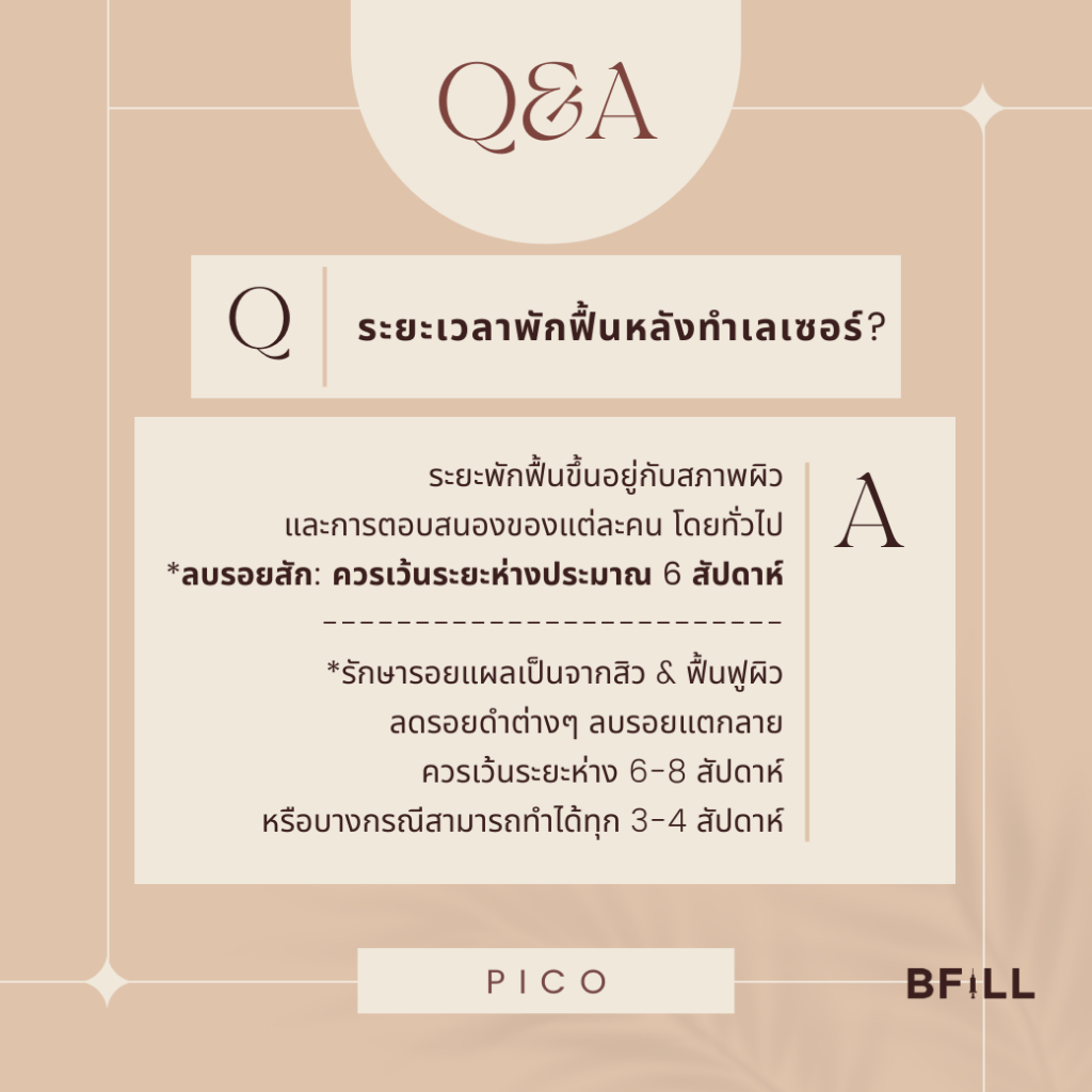 Pico Laser Size S by Specialist Only Asok