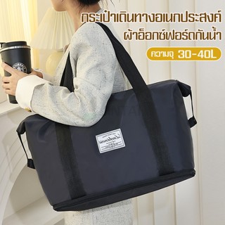 กระเป๋าใส่เสื้อผ้าและสัมภาระต่างๆ ขนาดใหญ่จุของได้เยอะ แบบสะ…