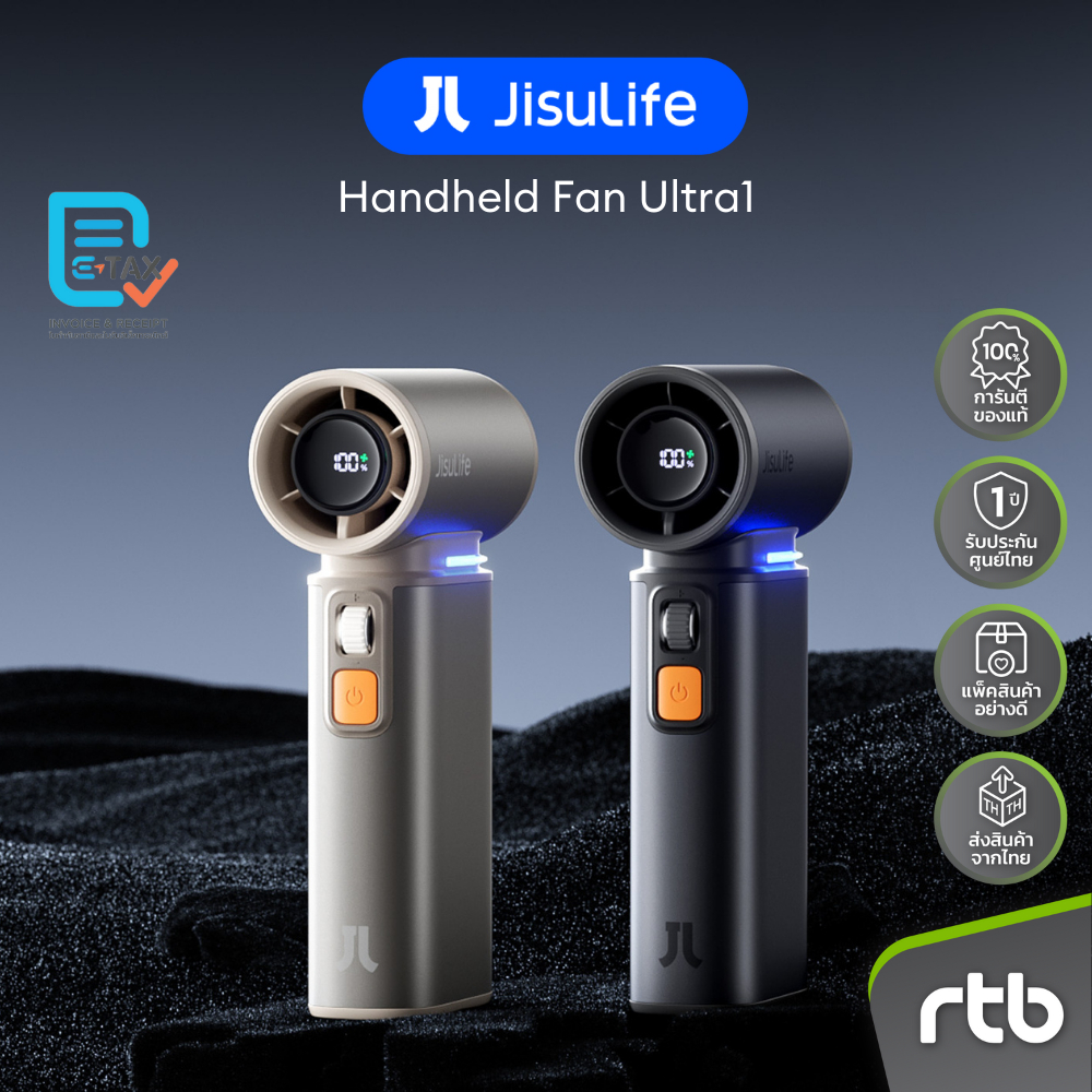 JisuLife Ultra1 พัดลมมือถือ Handheld Fan (9000mAh) by RTB