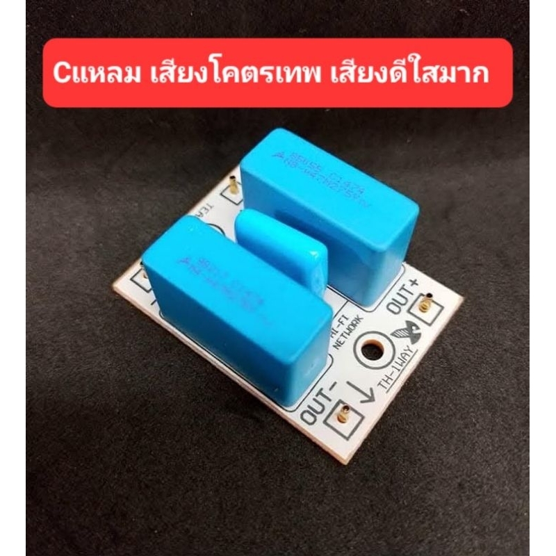 Cเสียงแหลม เสียงโคตรเทพ ราคาสุดคุ้ม