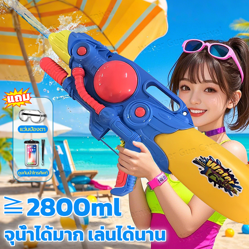 💦กรุงเทพฯ ส่งเร็ว24ชม🔫 ปืนน้ำความจุใหญ่ 2800ml ยิงไกล12M ต่อสู้ปืนฉีดน้ำ เล่นน้ําสงกรานต์ ปืนฉีดน้ำไฟฟ้า ปืนน้ำสเปรย์แรง