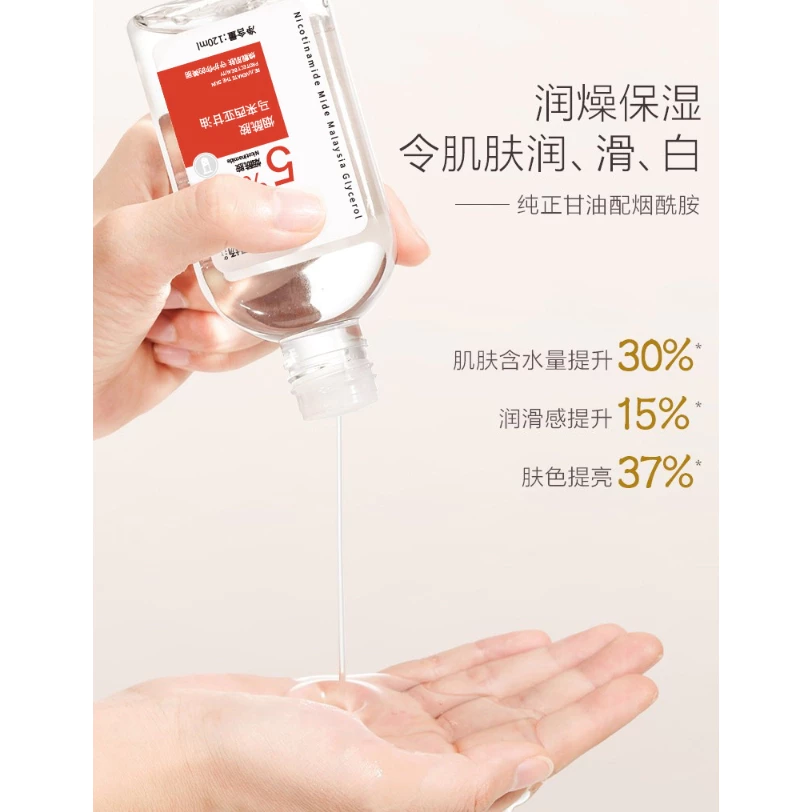 กลีเซอรีน บำรุงผิว (ขนาด 120 ml)  ผสานวิตามิน E และไนอะซินาไมด์ (5%) thumbnail 8