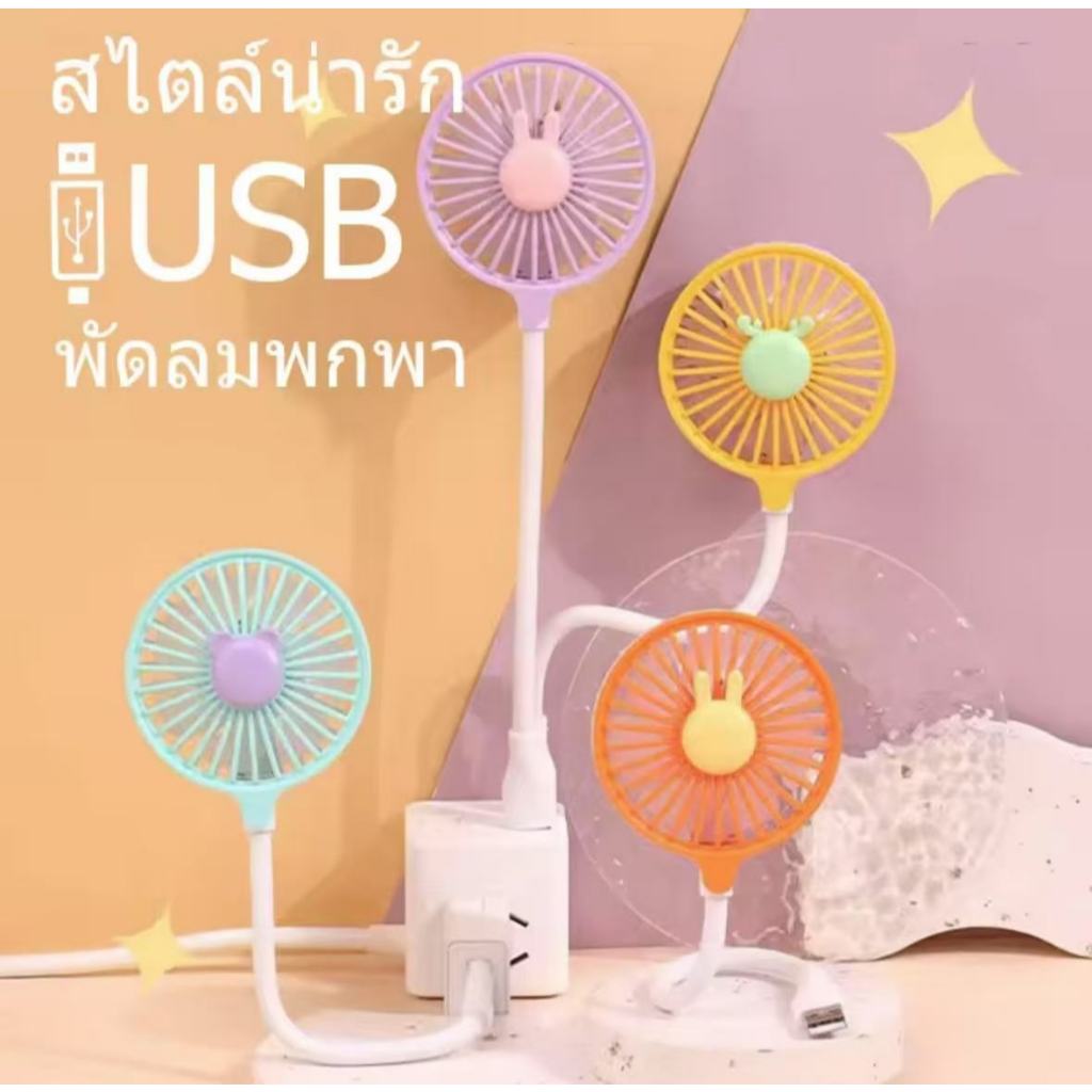 พัดลม Mini USB พัดลมเดินทางปลั๊ก Powerbank แล็ปท็อป CPU ขนาดเล็กสี แบบพกพาที่มี พัดลมมือถือ ขนาดเล็ก