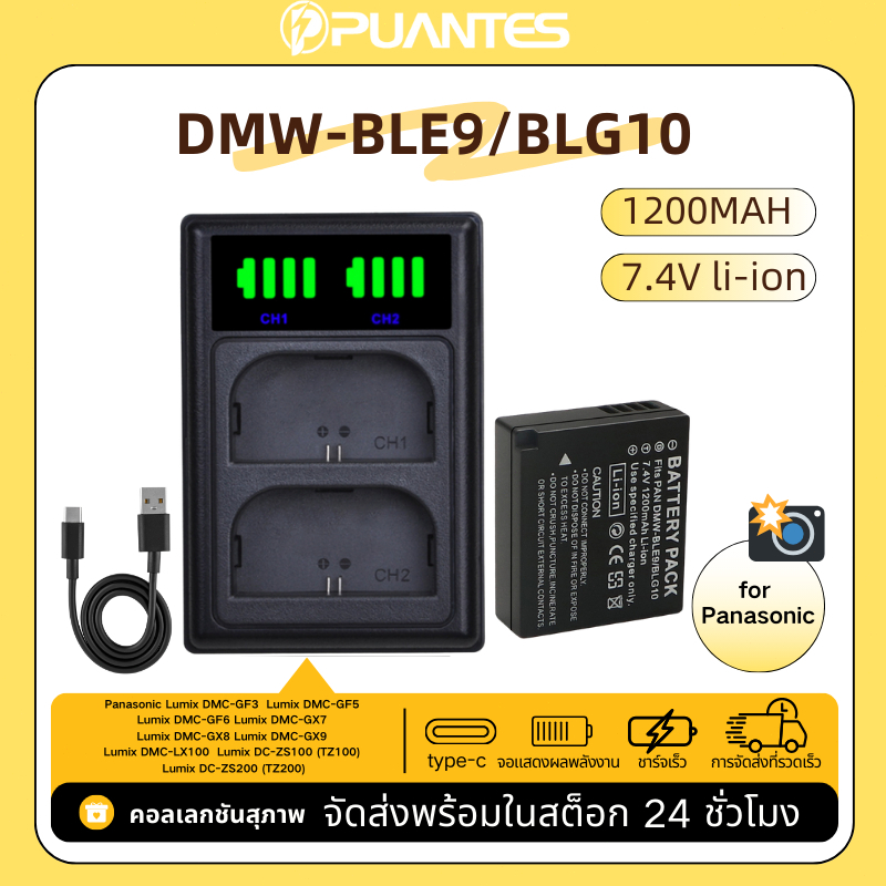 แบตเตอรี่กล้อง DMW-BLG10 + เครื่องชาร์จจอแสดงผล LCD แบบ Dual Slot สำหรับ Panasonic GX85 GX7 GX9 GF3 GF6 Leica LX100M2 ZS