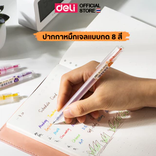 (โปรพิเศษ!! ซื้อ 5 แถม 1) ปากกาเจล Deli ปากกาหมึกสี หลากสี 12 สี 0.5mm ปากกาเจล หมึกไหลสม่ำเสมอ