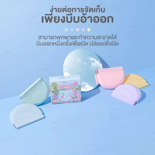 [รุ่น Candy Case]Hellosmile Candy Retainer Silicone Case เคสซิลิโคน รีเทนเนอร์ กล่องรี เคสนิ่ม