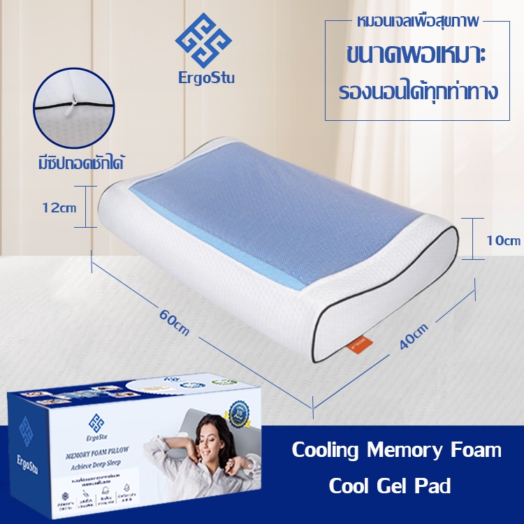 Morning Sleep หมอนเจลเพื่อสุขภาพ มี Cool Gel Pad ช่วยรองรับสรีระ ทรง Contourหมอนเมมโมรี่โฟม รุ่น Fresh Pillow - รูปที่ 6