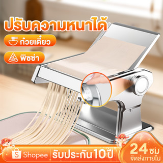 เครื่องรีดแป้งสแตนเลส เครื่องรีดเส้น ปรับ6ระดับ  เครื่องทําเ…