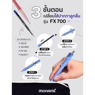ไส้ปากกา ไส้ปากกาลูกลื่น Monami รุ่น FX 700 ขนาดหัว 0.5mm / 0.7mm / 1.0mm หมึกน้ำเงิน (จำนวน 1 ชิ้น)
