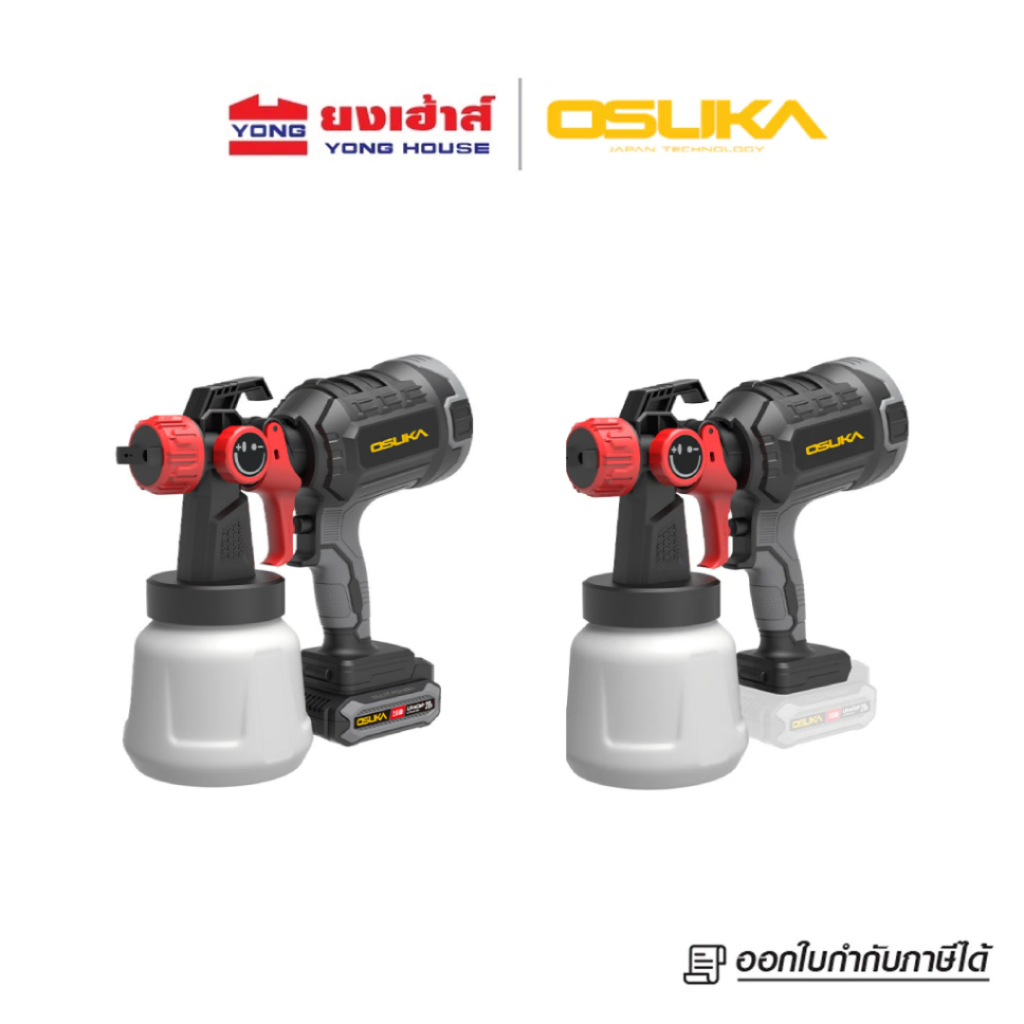 OSUKA กาพ่นสีไร้สาย 20V รุ่น OCSG776 ครบชุด รุ่น OCSG776-N เครื่องเปล่า กาพ่นสี