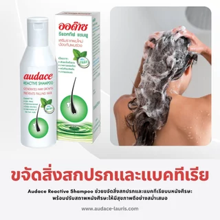 Reactive Shampoo ยาสระผมสูตรเข้มข้น ลดผมร่วง ฟื้นฟูเส้นผม ขจัดรังแค & บำรุงหนังศีรษะในหนึ่งเดียว!