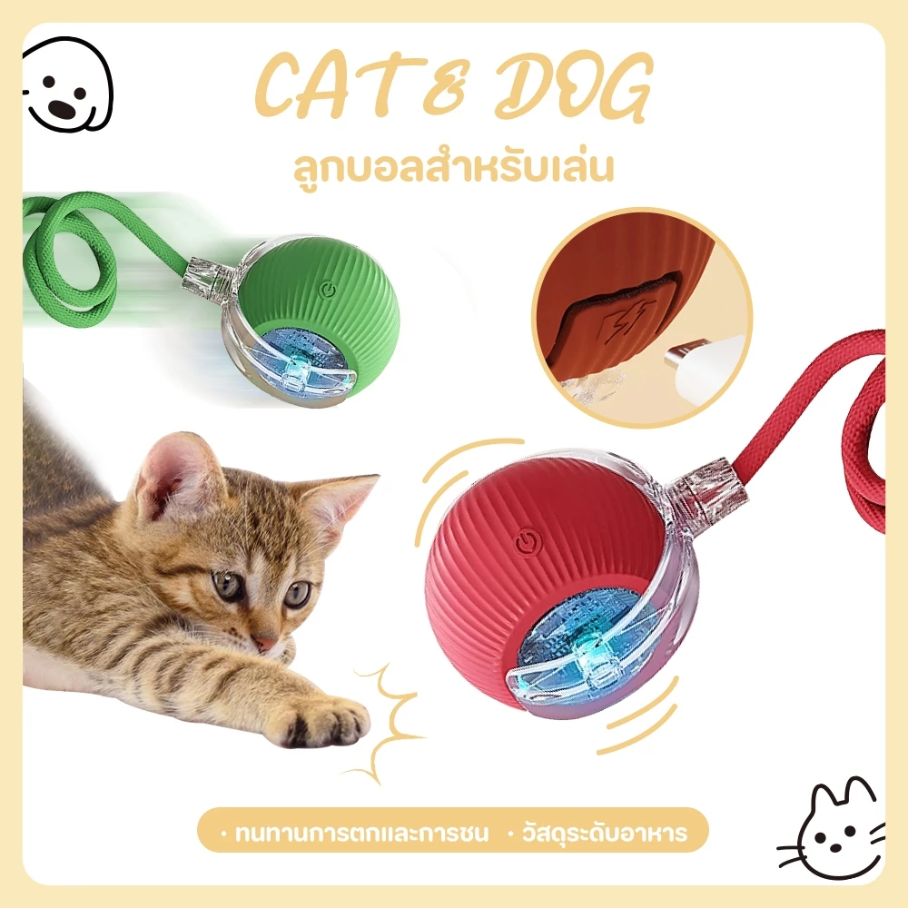 สินค้าใหม่ ลูกบอลกลิ้งไฟฟ้าอัตโนมัติของเล่นสําหรับสัตว์เลี้ยง ของเล่นแมวโต้ตอบ Ball มี 3 โหมดสนุกมาก