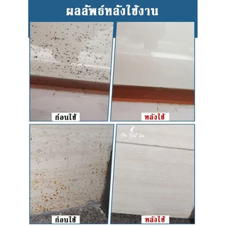Super Clean น้ำยาลบคราบสะเก็ดไฟ คราบจากการตัดหรือเชื่อมเหล็ก ลบคราบเขม่าไฟ ช่วยลบรอยจุดดำงานเซรามิค