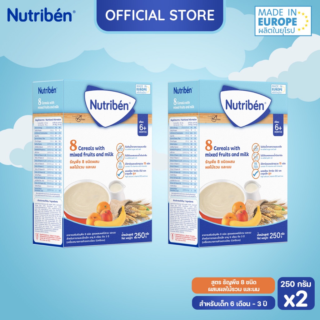 [แพ็คคู่ 250g x 2] นิวทริเบน สูตรธัญพืช 8 ชนิดผสมผลไม้รวม และนม อาหารเด็ก 6 เดือนขึ้นไป 250g มีฮาลาล