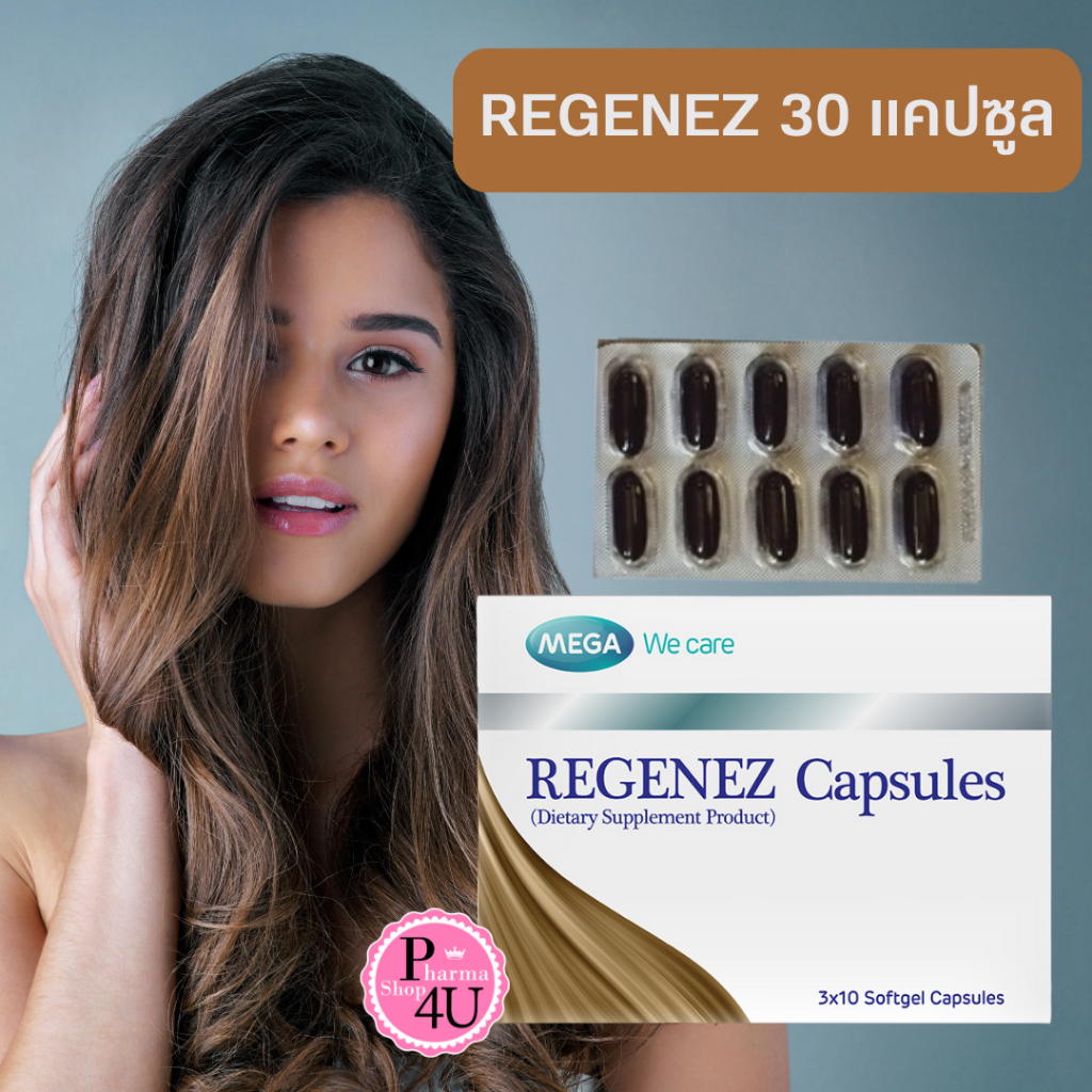 (แคปซูล) MEGA We care เมก้าวีแคร์ REGENEZ Capsules รีจีเนซ แคปซูล #1976