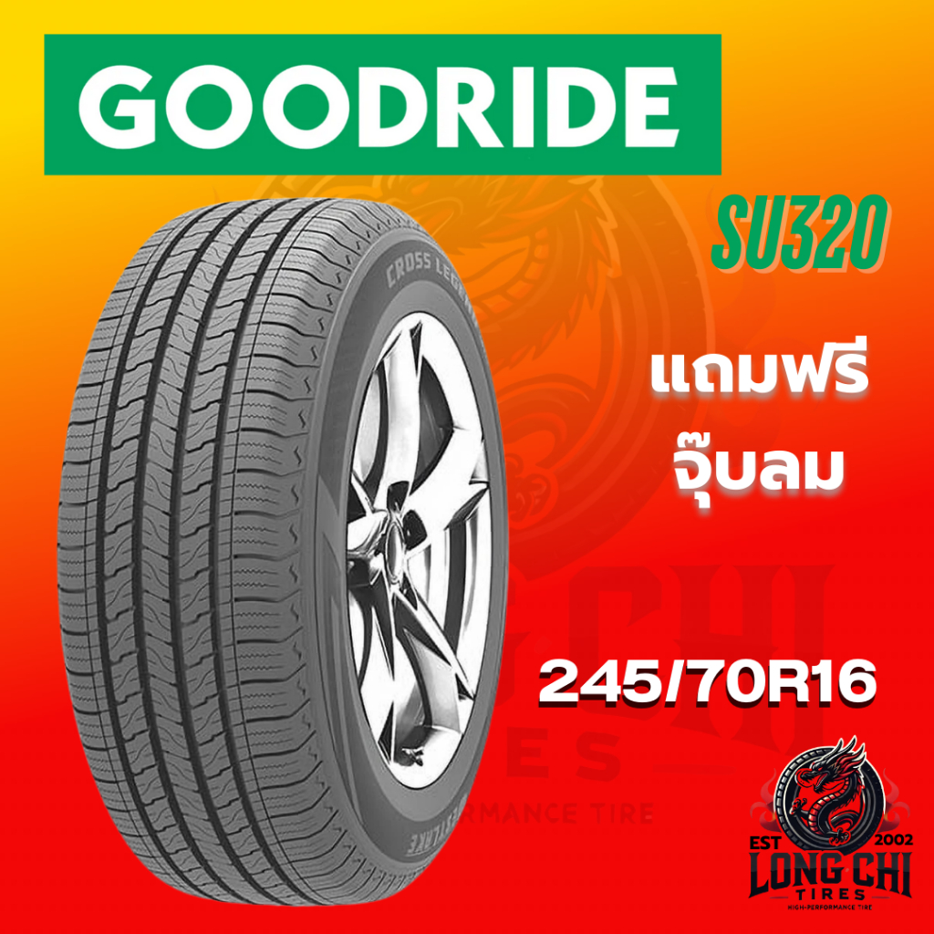 ยาง 245/70R16 GOODRIDE รุ่น SU320 ราคาต่อเส้น ปี 2025