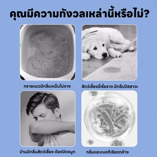 🐱กำจัดกลิ่น คงหอมยาวนาน🐶 SKy กำจัดกลิ่นสัตว์เลี้ยง สูตรขจัดกลิ่นแรง ยับยั้งแบคทีเรีย