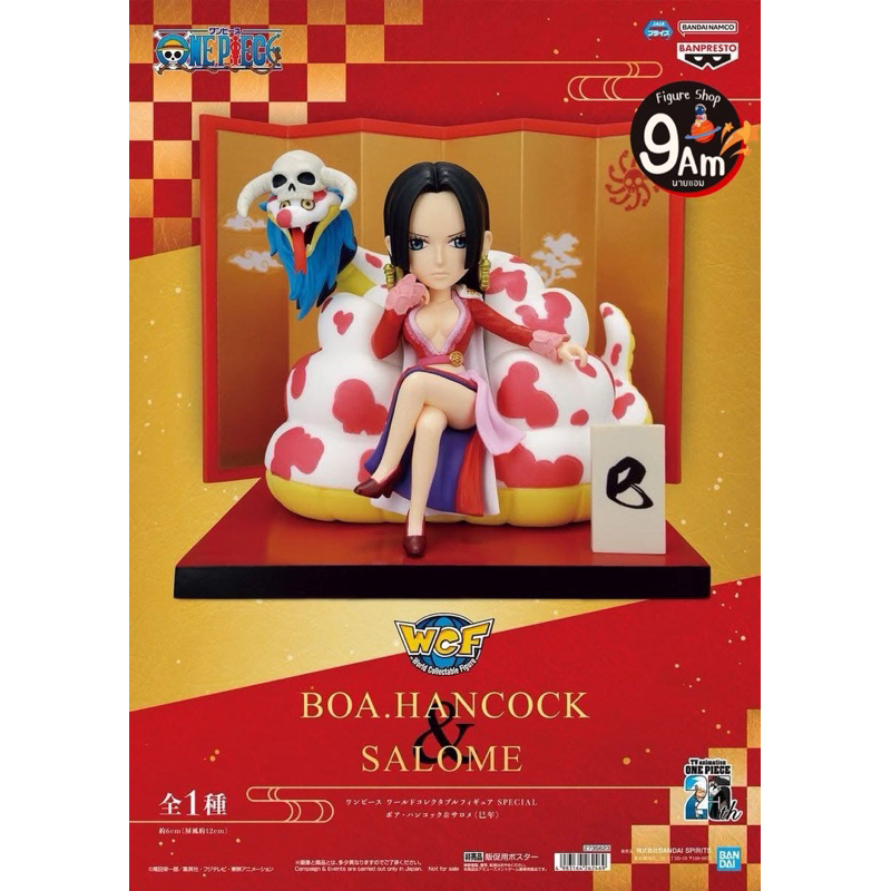 WCF One Piece วันพีช Special Boa Hancock & Salome โบอา แฮนค็อก ของแท้ สินค้าพร้อมส่ง