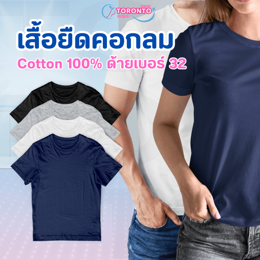 เสื้อยืดคอกลม เสื้อยืดสีพื้น เสื้อยืดเปล่าแขนสั้น เกรดพรีเมี่ยม ผ้าฝ้ายธรรมชาติ Cotton 100% เบอร์ 32