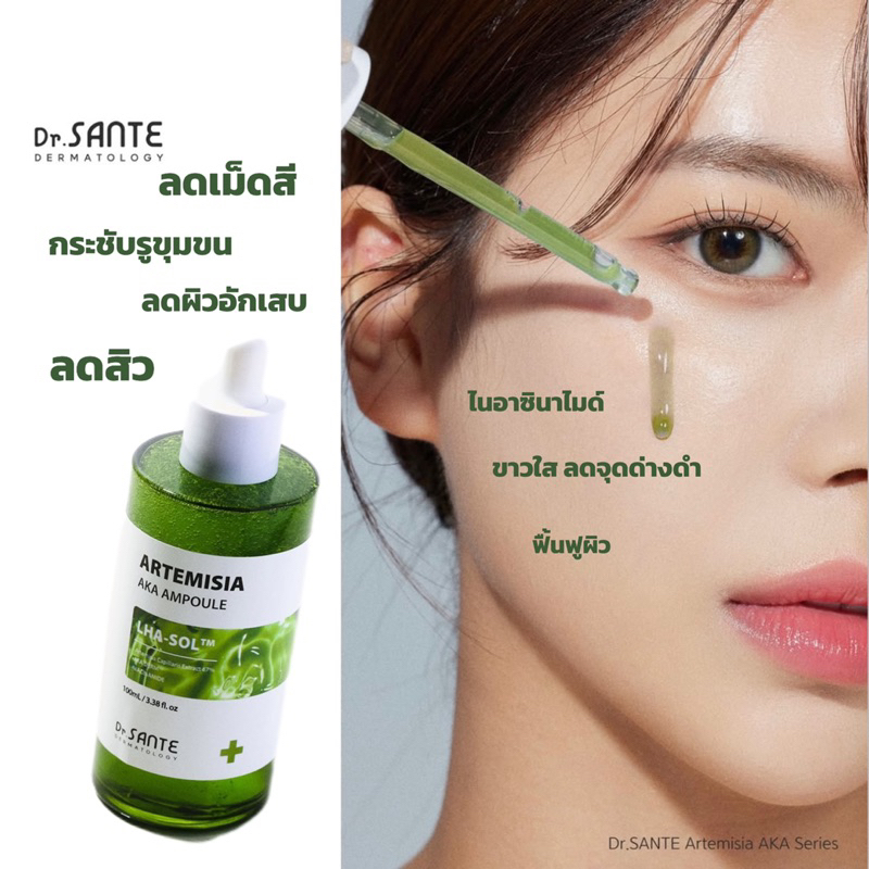 Dr. Sante : Artemisia AKA  Ampoule