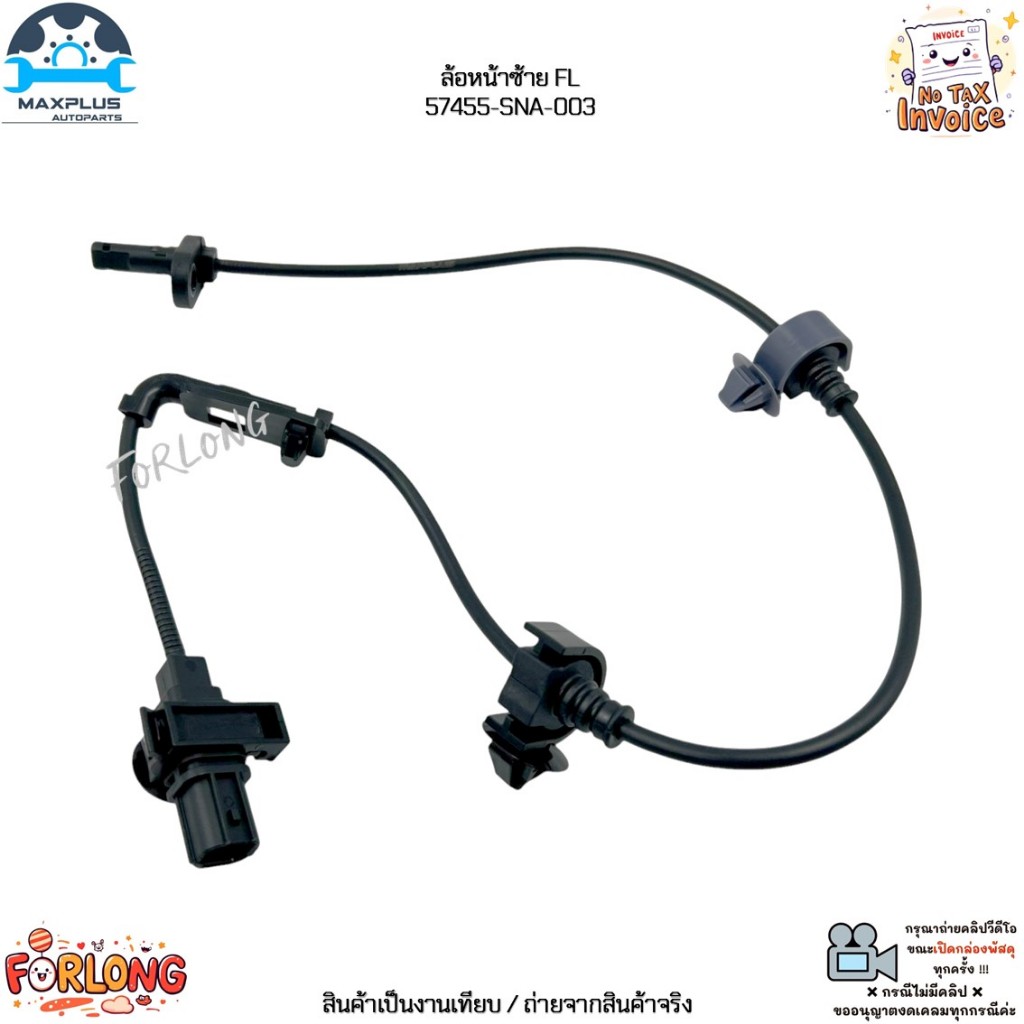 เซ็นเซอร์ ABS ล้อหน้า ซ้าย-ขวา Honda Civic FD ปี 06-11 เครื่องยนต์ 1.8/2.0L *ขายเป็นข้าง* #57450-SNA-003 / 57455-SNA-003 - รูปที่ 3